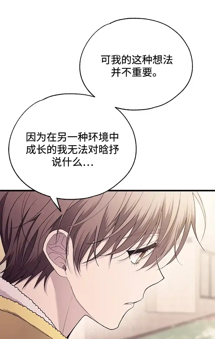 第180话-延禹的纯情-e.sol（第12张）