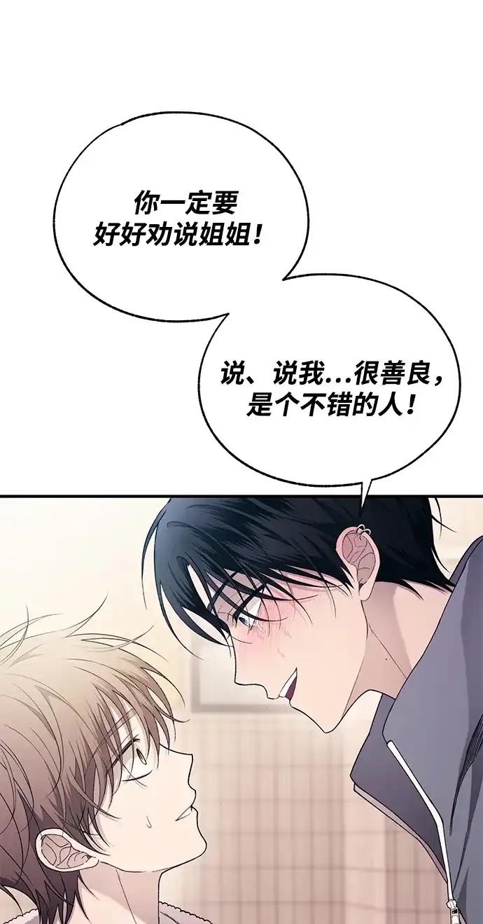 第180话-延禹的纯情-e.sol（第27张）