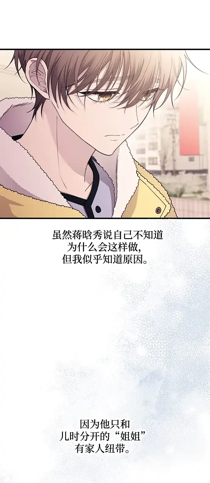 第180话-延禹的纯情-e.sol（第15张）