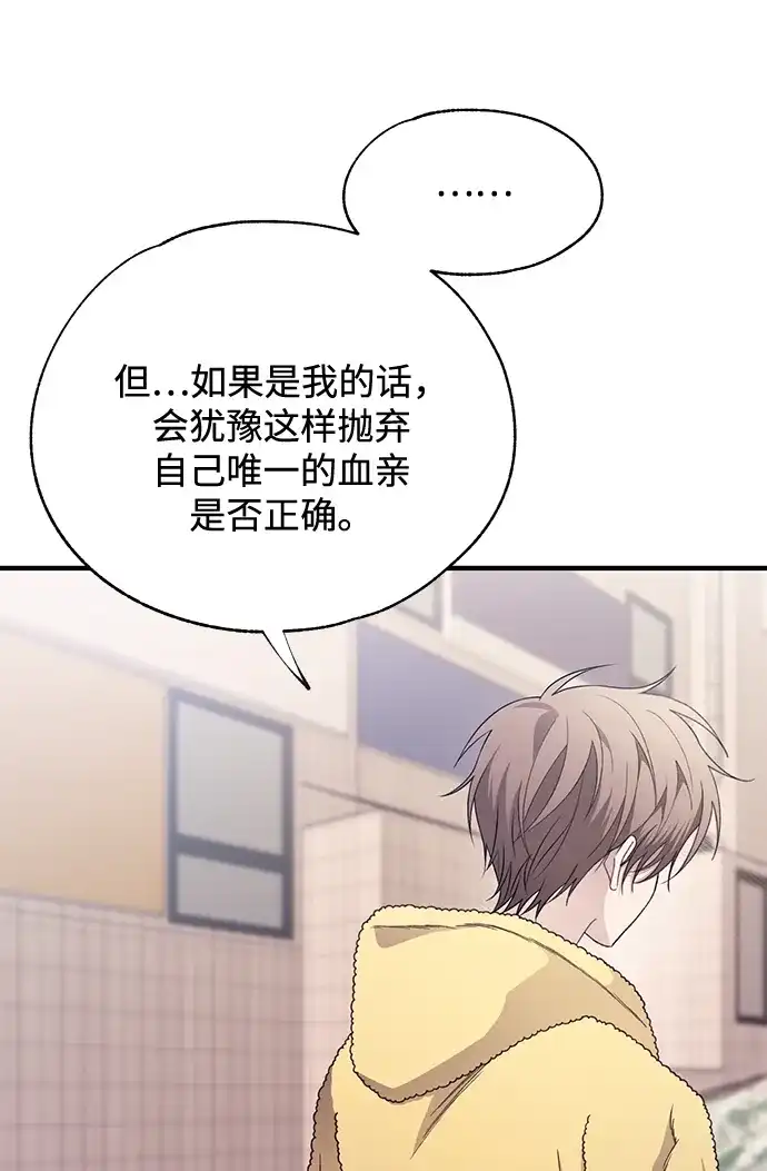 第180话-延禹的纯情-e.sol（第10张）