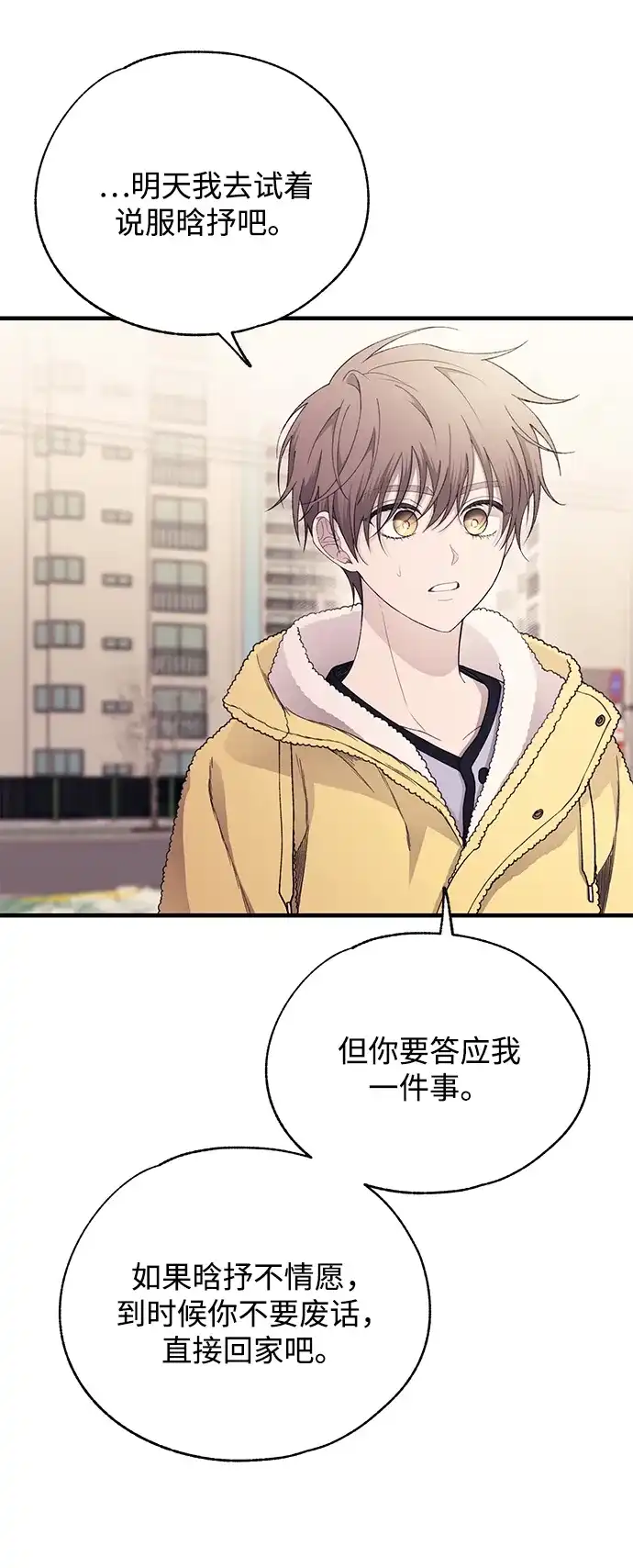 第180话-延禹的纯情-e.sol（第22张）
