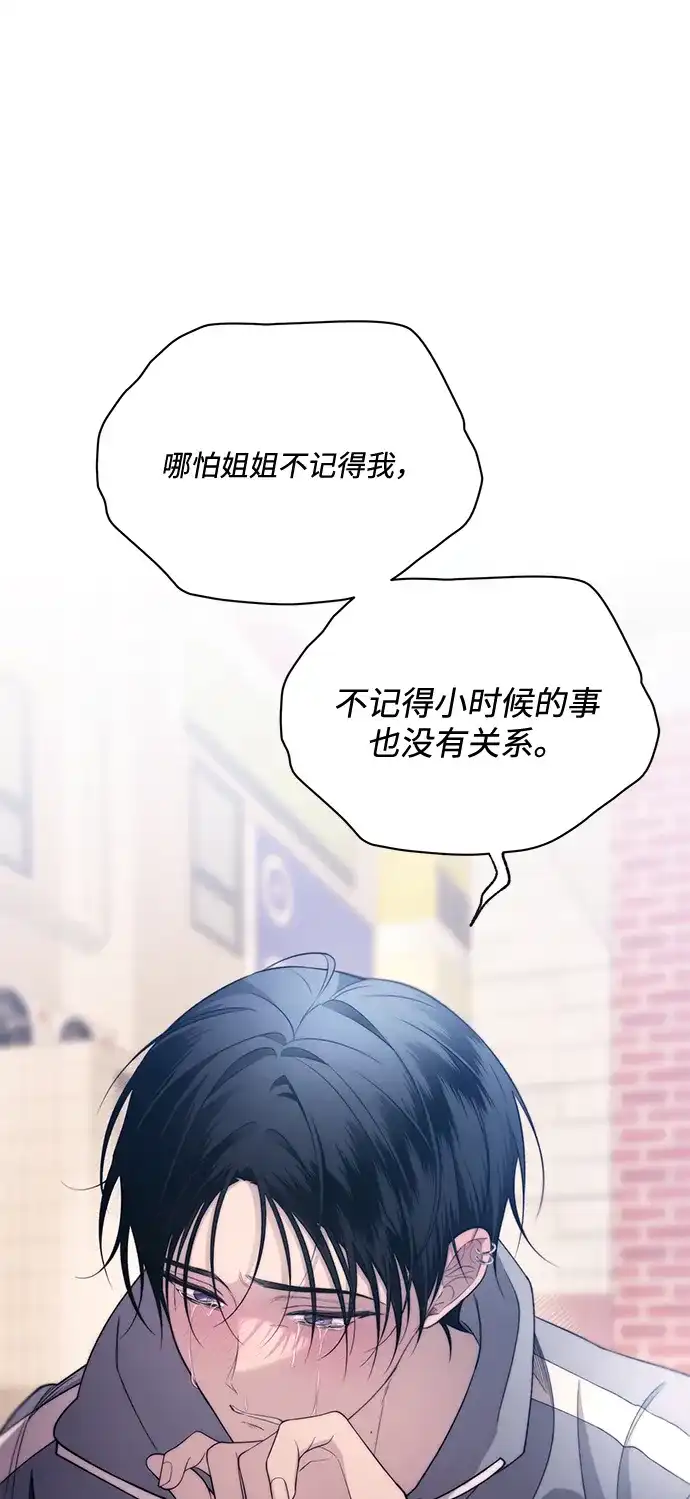 第180话-延禹的纯情-e.sol（第19张）