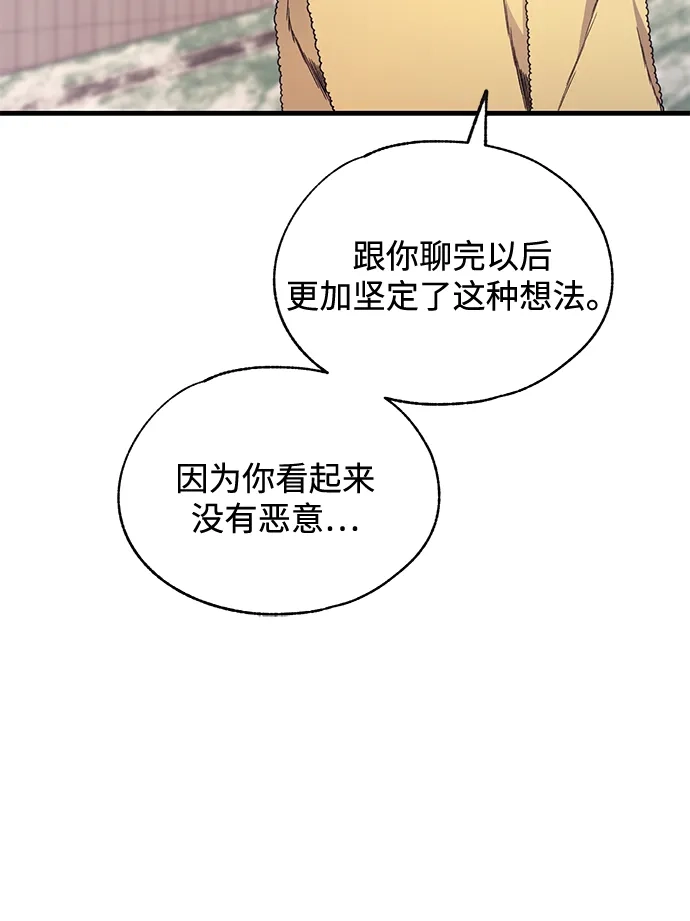 第180话-延禹的纯情-e.sol（第11张）