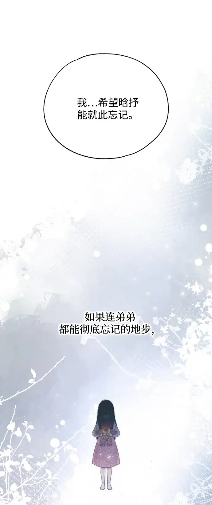 第180话-延禹的纯情-e.sol（第6张）