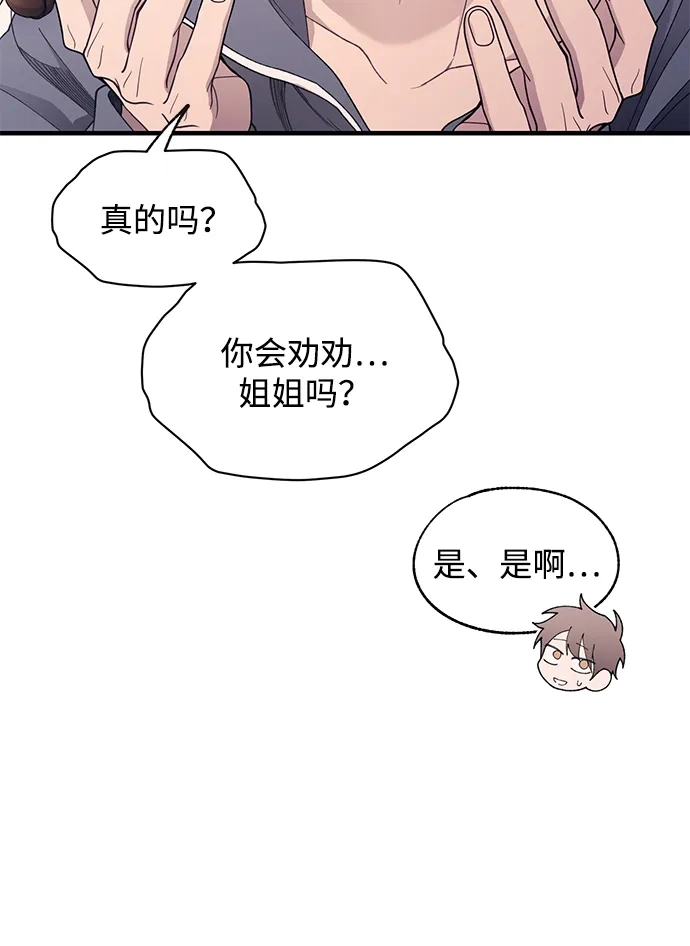 第180话-延禹的纯情-e.sol（第24张）