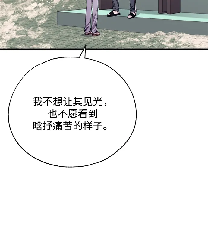 第180话-延禹的纯情-e.sol（第8张）