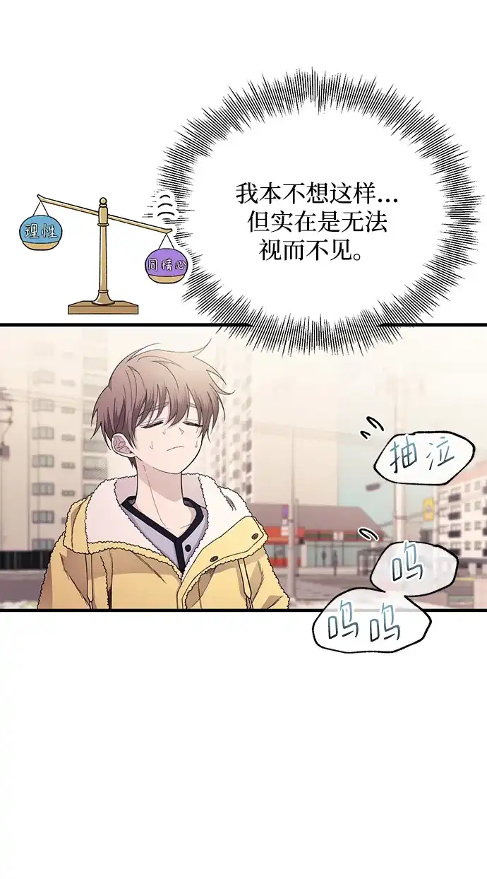 第180话-延禹的纯情-e.sol（第21张）