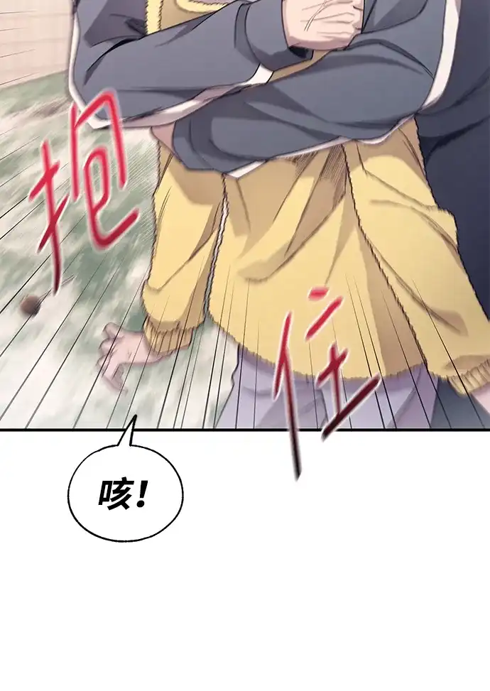 第180话-延禹的纯情-e.sol（第26张）