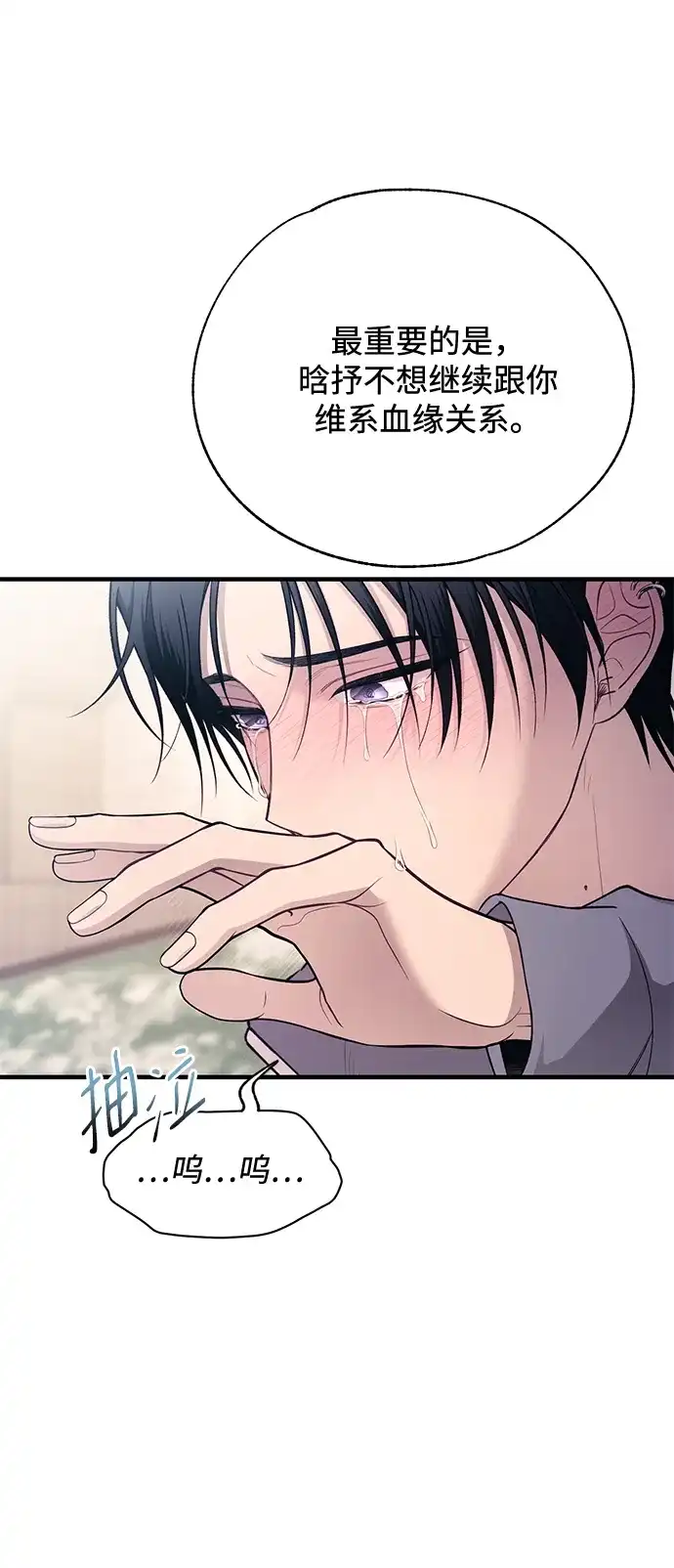 第180话-延禹的纯情-e.sol（第9张）