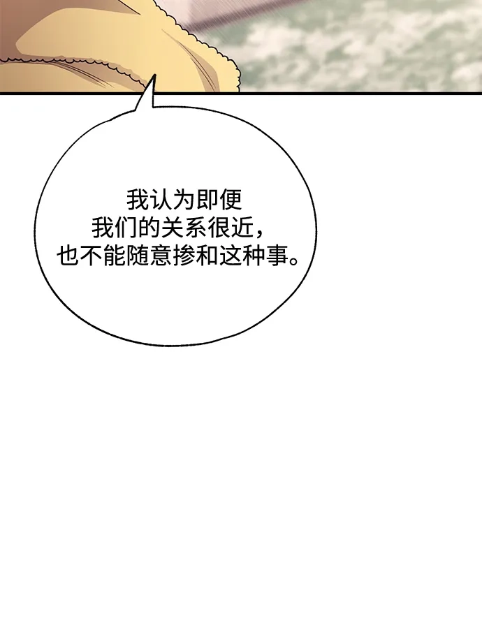 第180话-延禹的纯情-e.sol（第13张）