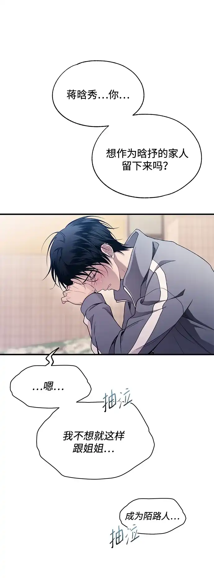 第180话-延禹的纯情-e.sol（第18张）