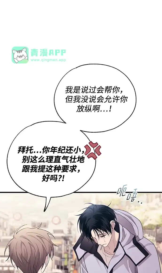 第191话-延禹的纯情-e.sol（第5张）
