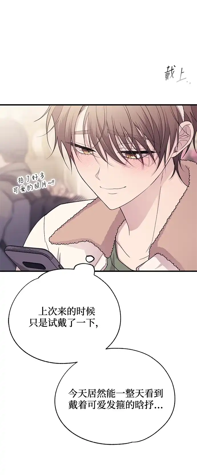 第191话-延禹的纯情-e.sol（第29张）