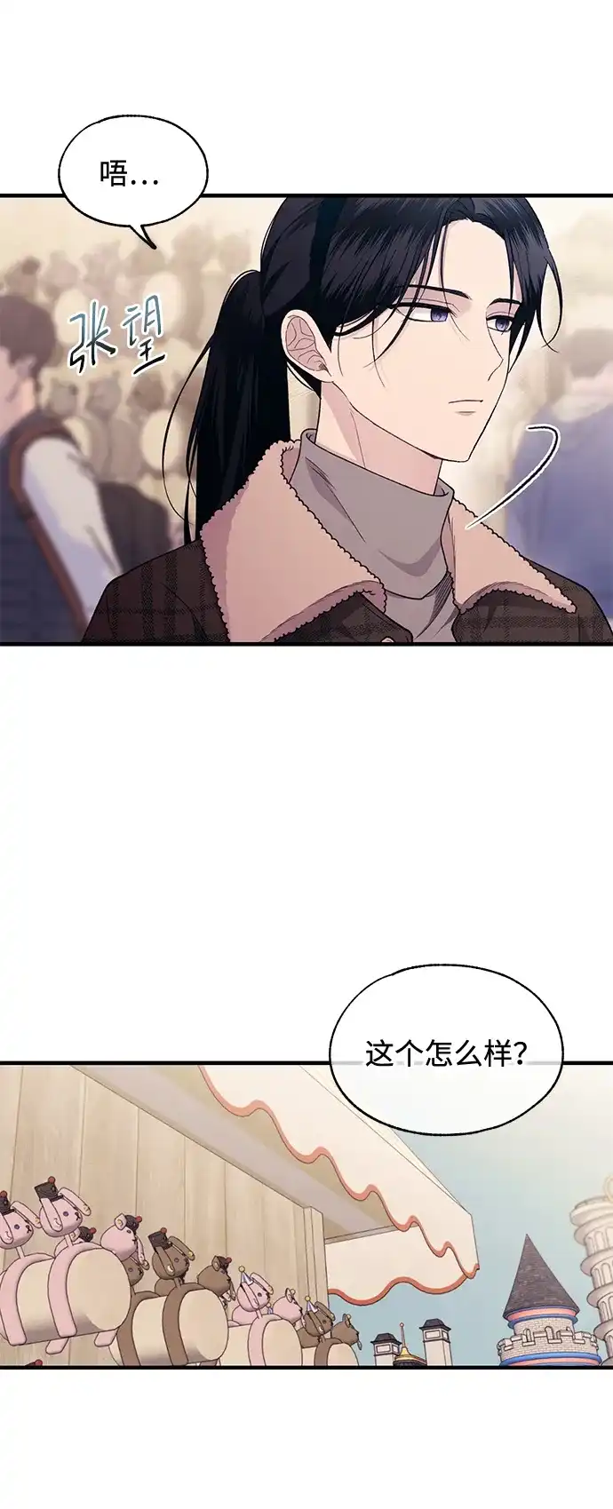 第191话-延禹的纯情-e.sol（第36张）
