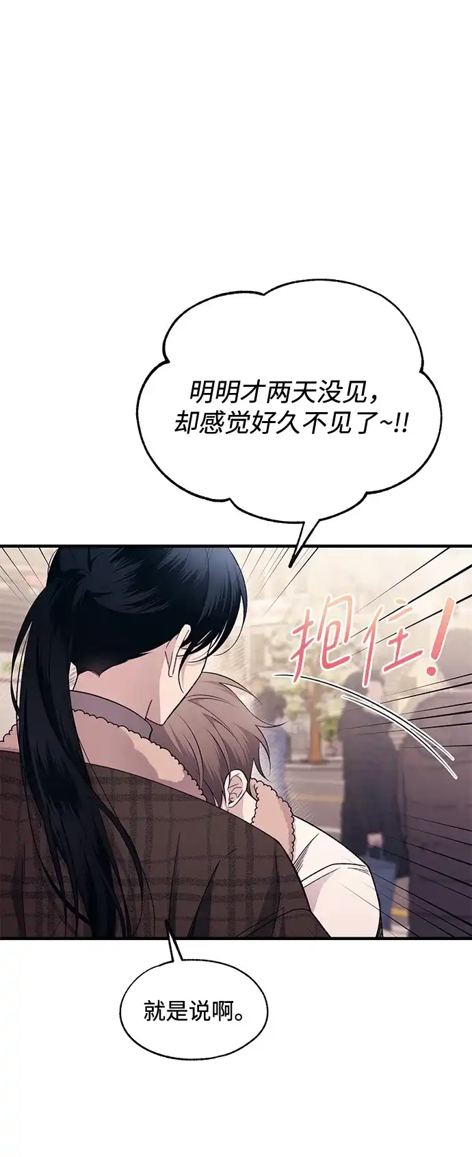 第191话-延禹的纯情-e.sol（第13张）