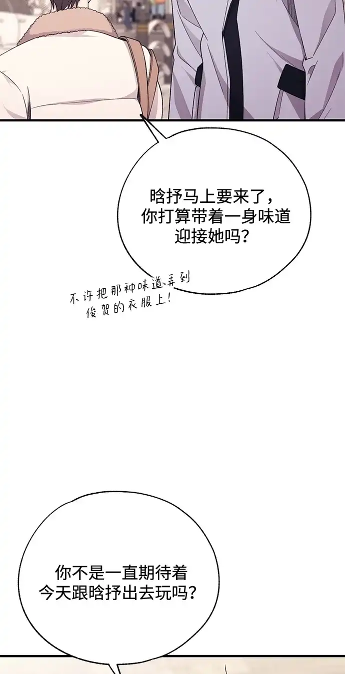 第191话-延禹的纯情-e.sol（第6张）