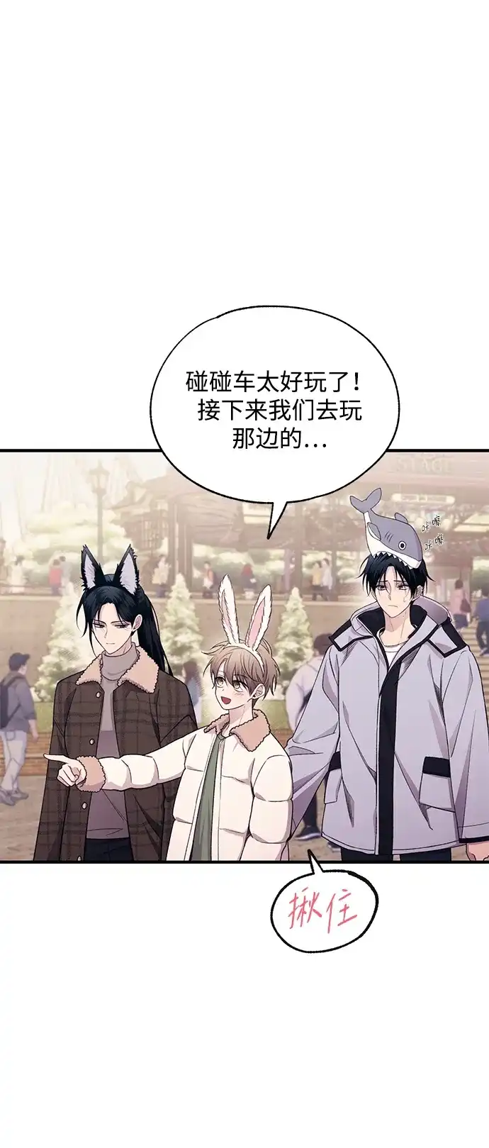第192话-延禹的纯情-e.sol（第6张）