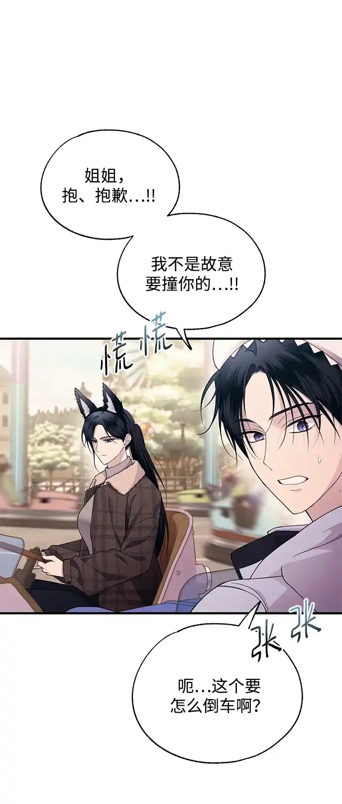 第192话-延禹的纯情-e.sol（第2张）