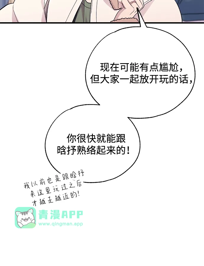 第192话-延禹的纯情-e.sol（第15张）