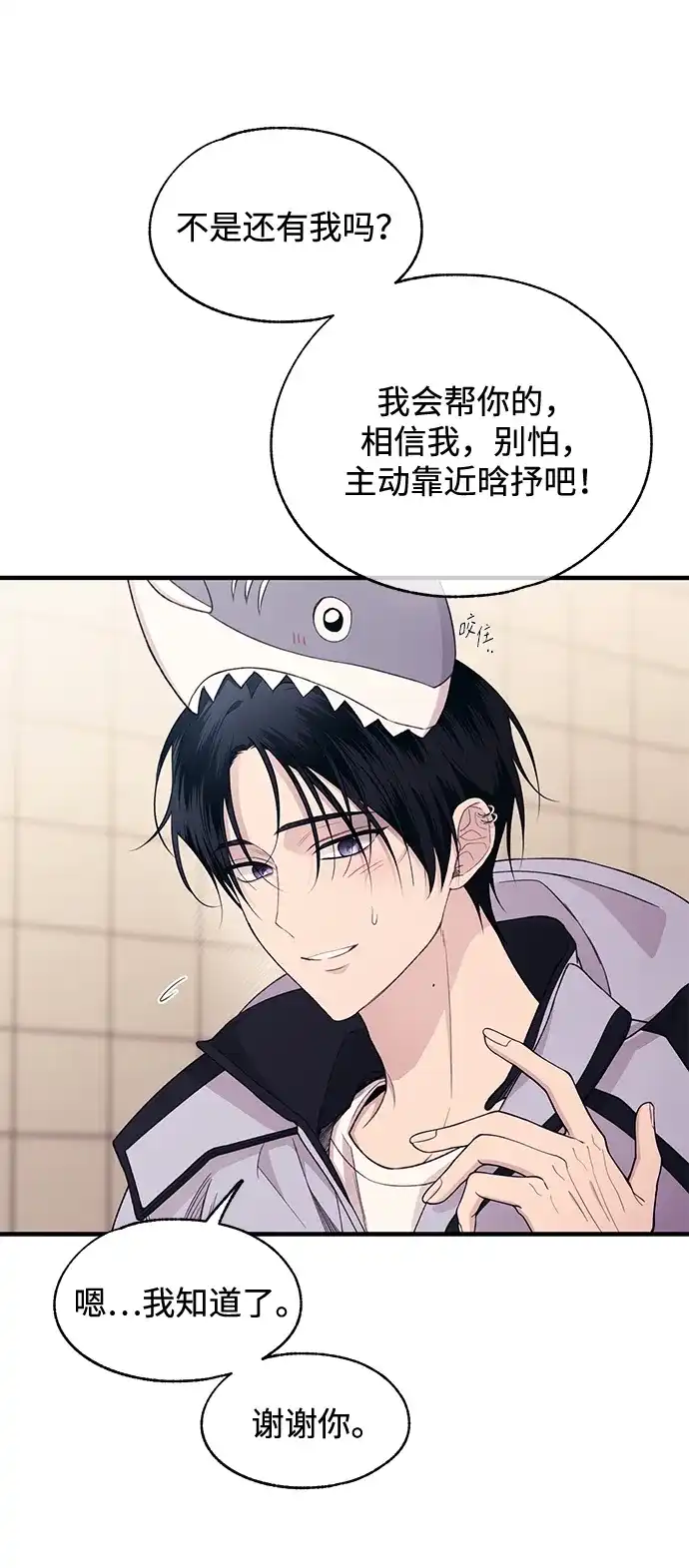 第192话-延禹的纯情-e.sol（第16张）