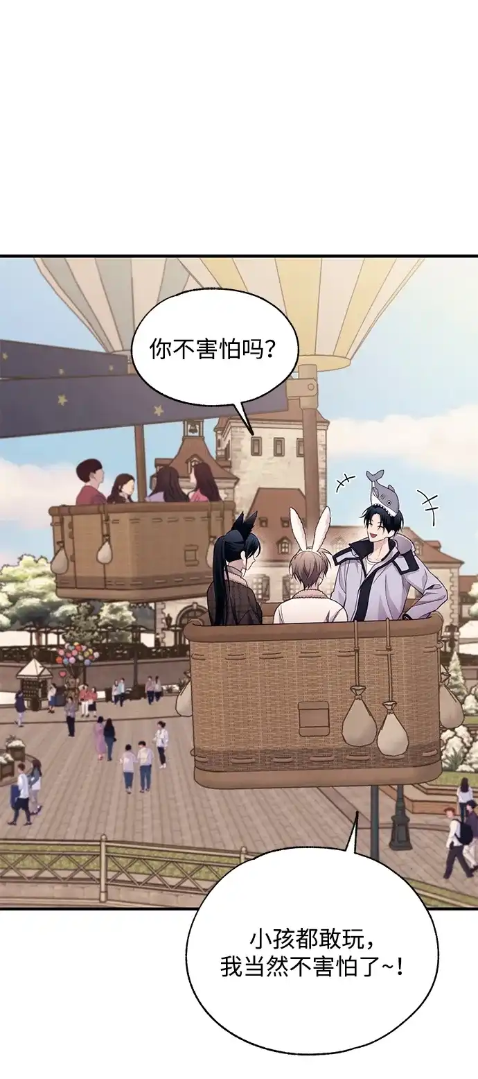 第192话-延禹的纯情-e.sol（第28张）