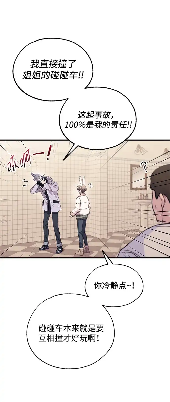 第192话-延禹的纯情-e.sol（第11张）