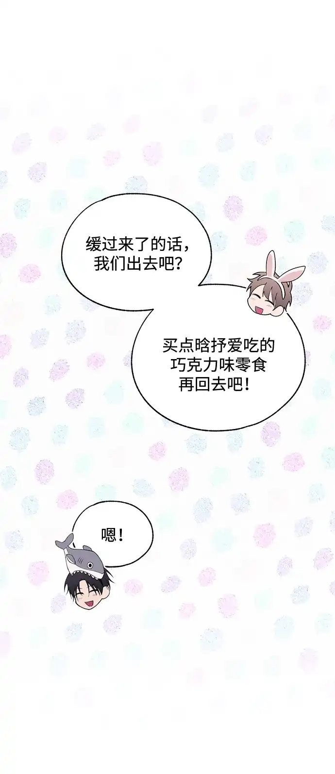 第192话-延禹的纯情-e.sol（第17张）
