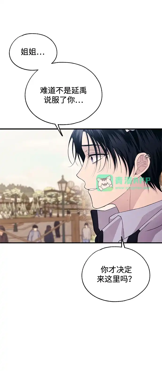 第193话-延禹的纯情-e.sol（第10张）