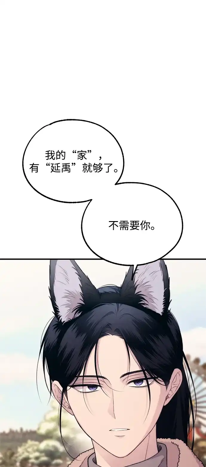 第193话-延禹的纯情-e.sol（第8张）