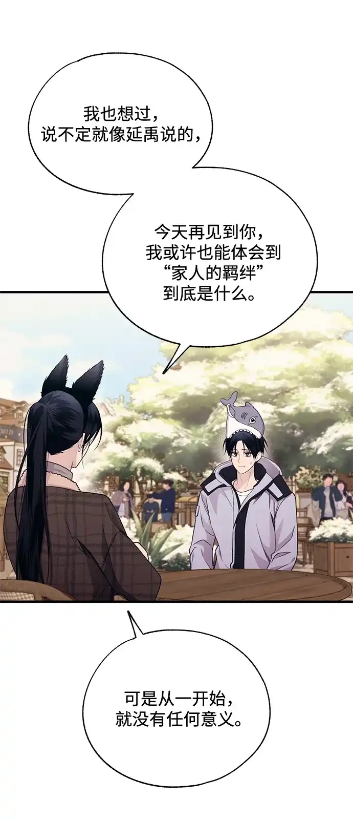 第193话-延禹的纯情-e.sol（第14张）