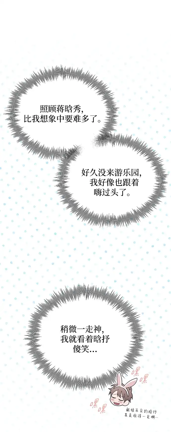 第193话-延禹的纯情-e.sol（第3张）