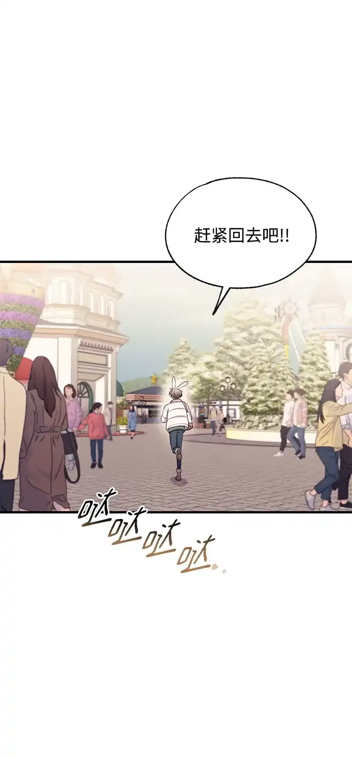 第193话-延禹的纯情-e.sol（第6张）
