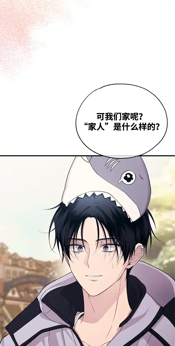 第193话-延禹的纯情-e.sol（第16张）