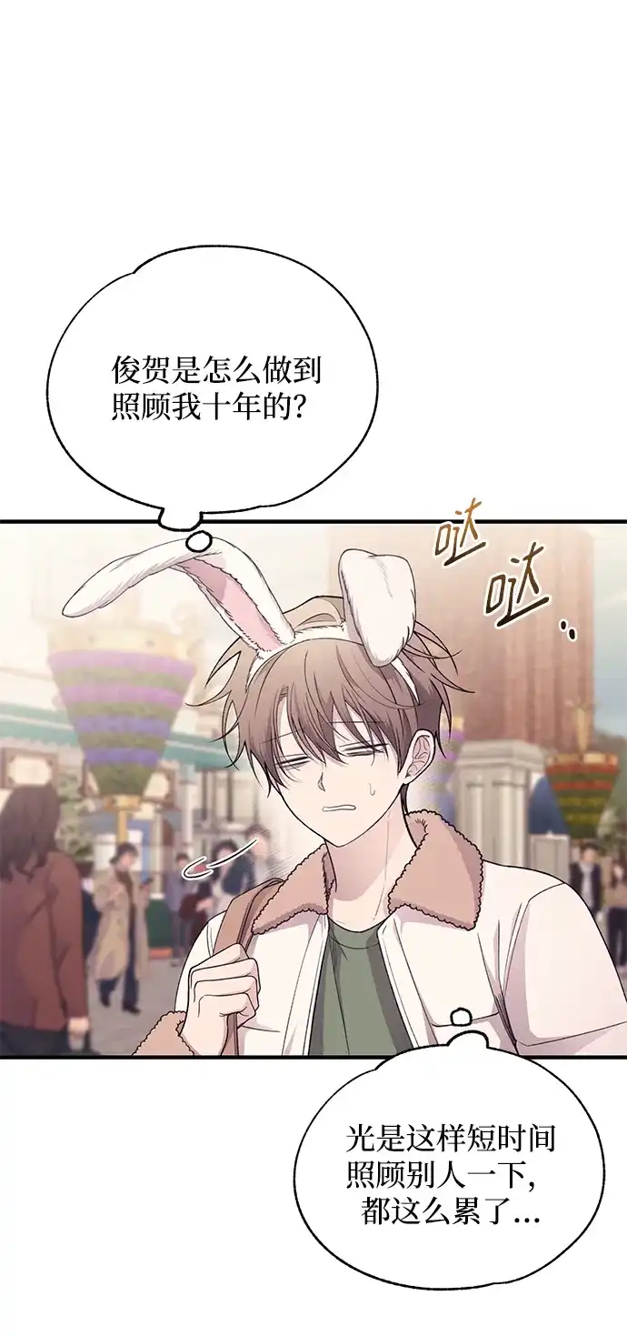 第193话-延禹的纯情-e.sol（第2张）