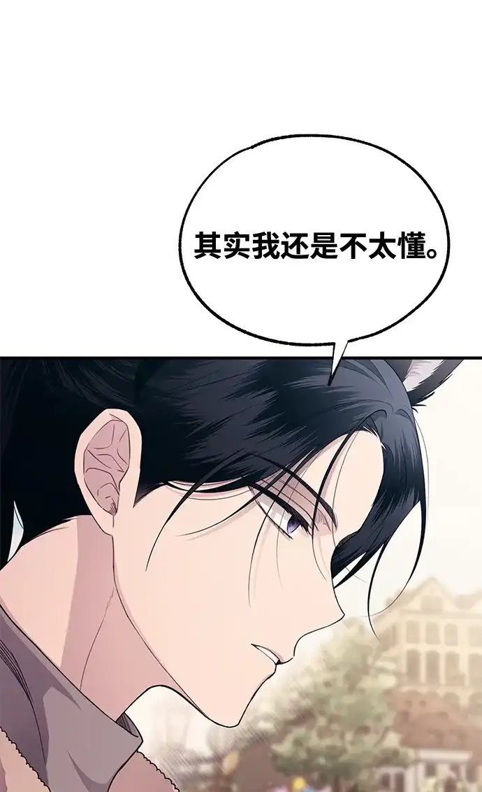 第193话-延禹的纯情-e.sol（第12张）