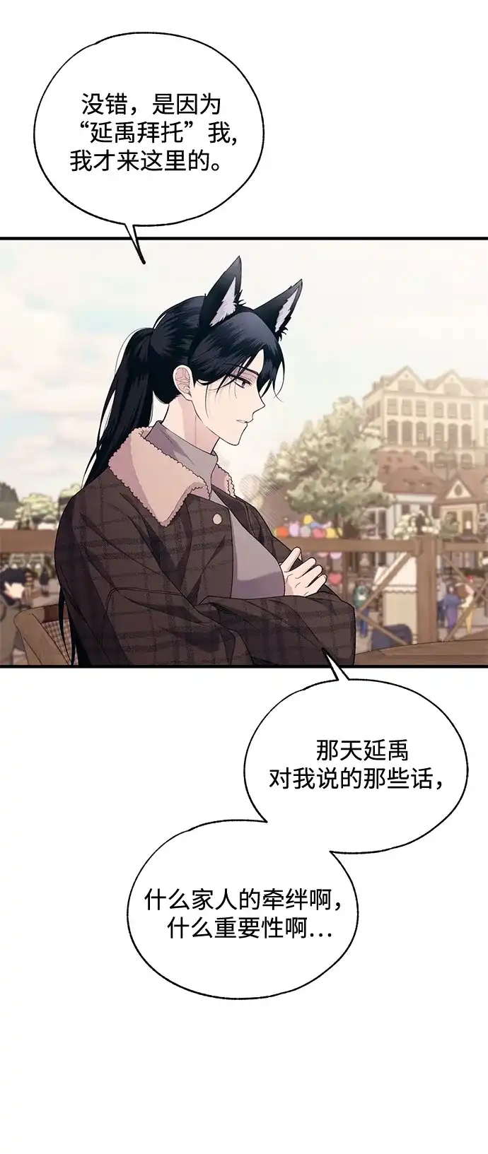 第193话-延禹的纯情-e.sol（第11张）