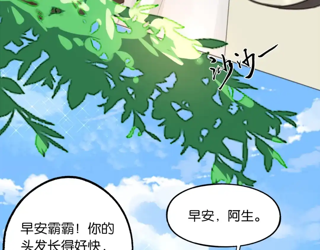 第1话未知之旅，启程！-药精奇缘-一波人漫画（第8张）