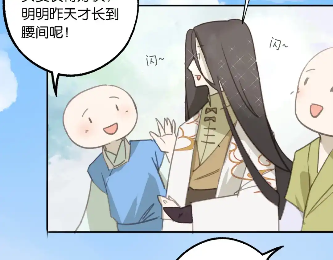 第1话未知之旅，启程！-药精奇缘-一波人漫画（第9张）