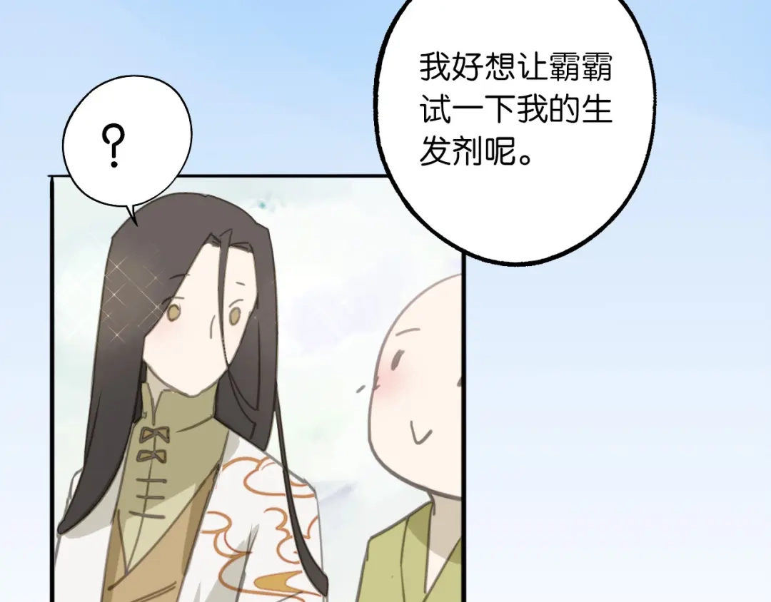 第1话未知之旅，启程！-药精奇缘-一波人漫画（第10张）