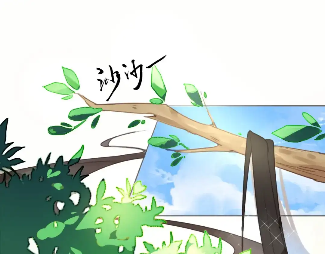 第1话未知之旅，启程！-药精奇缘-一波人漫画（第4张）