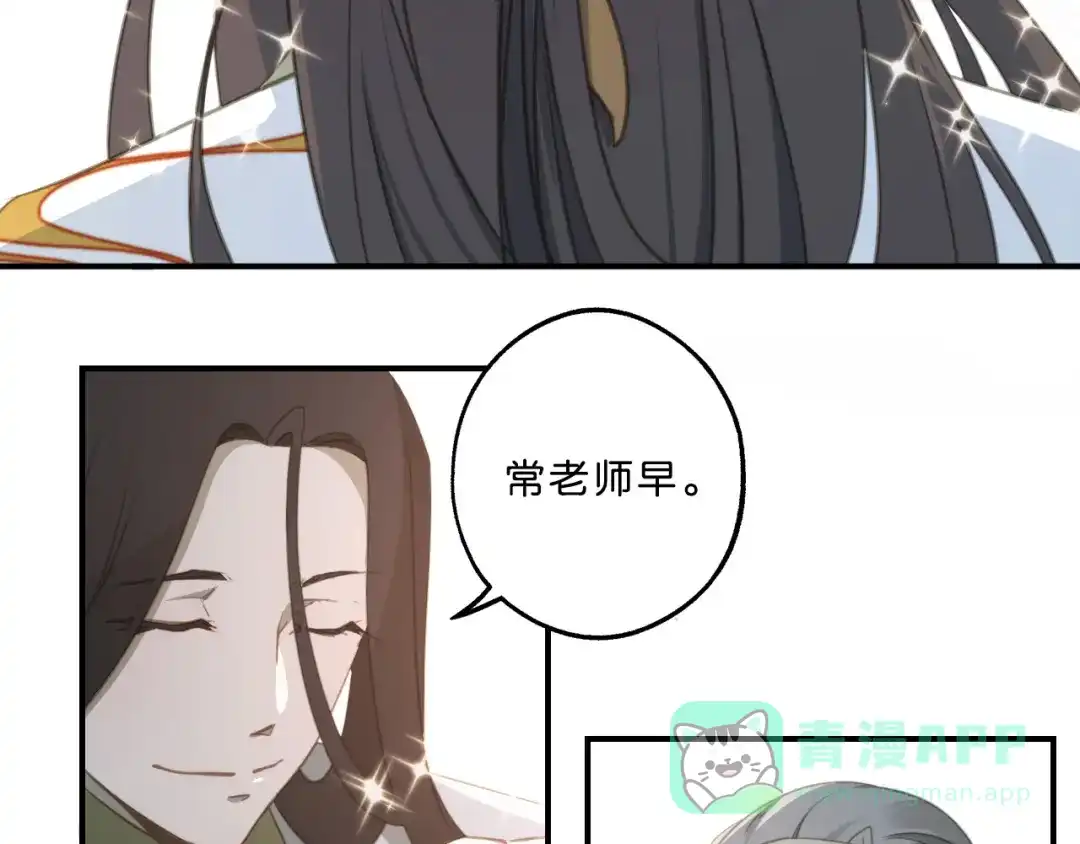 第1话未知之旅，启程！-药精奇缘-一波人漫画（第16张）