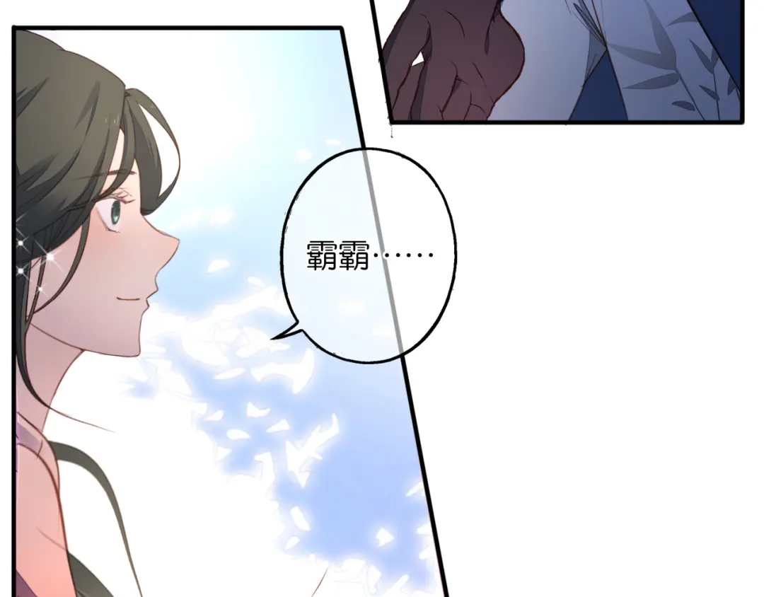 第10话一起走吧-药精奇缘-一波人漫画（第9张）