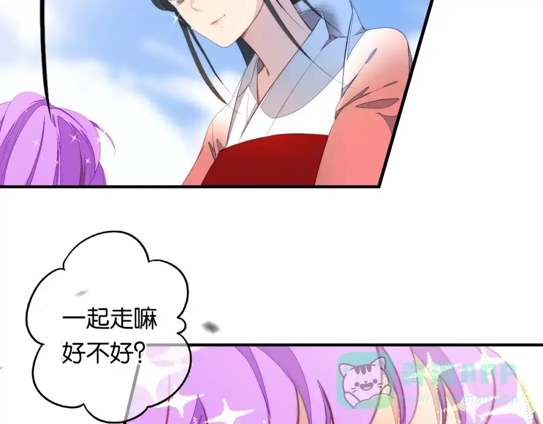 第10话一起走吧-药精奇缘-一波人漫画（第16张）