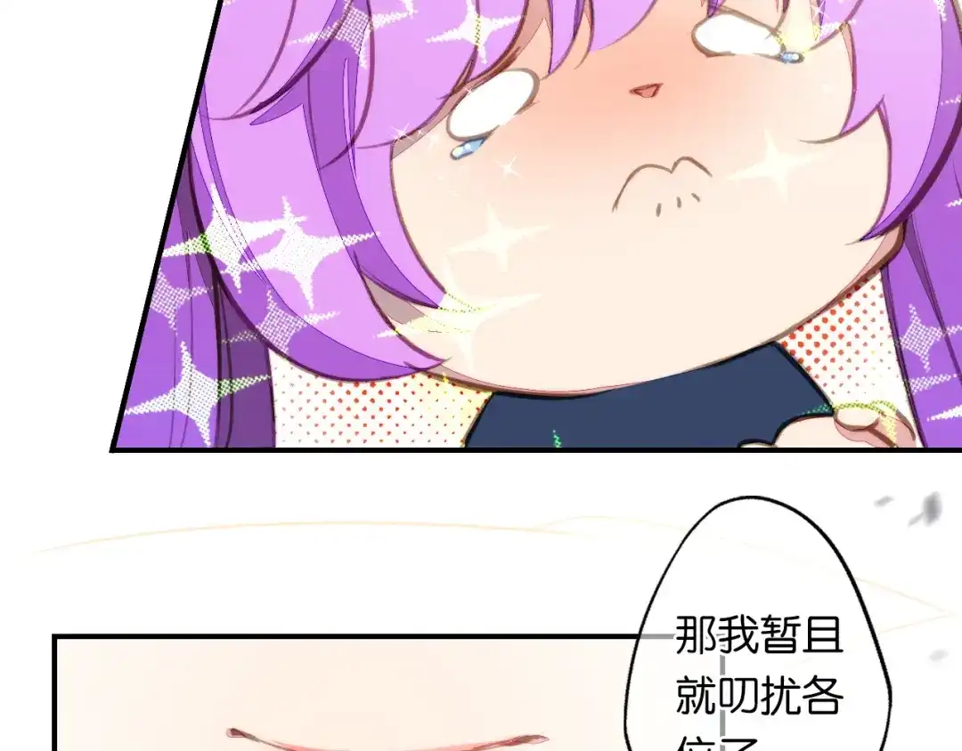 第10话一起走吧-药精奇缘-一波人漫画（第17张）