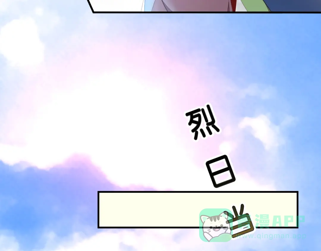 第10话一起走吧-药精奇缘-一波人漫画（第21张）