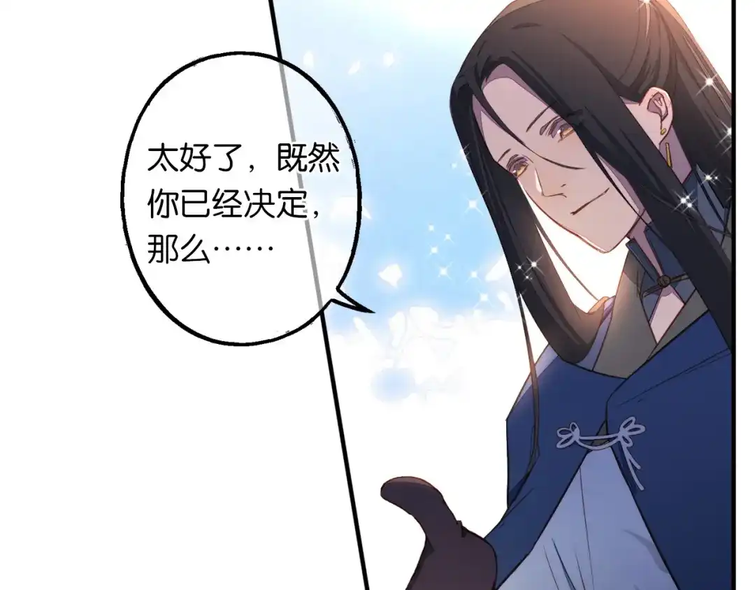 第10话一起走吧-药精奇缘-一波人漫画（第8张）