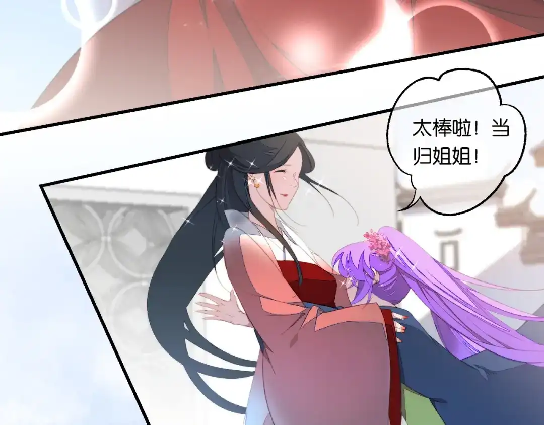 第10话一起走吧-药精奇缘-一波人漫画（第20张）