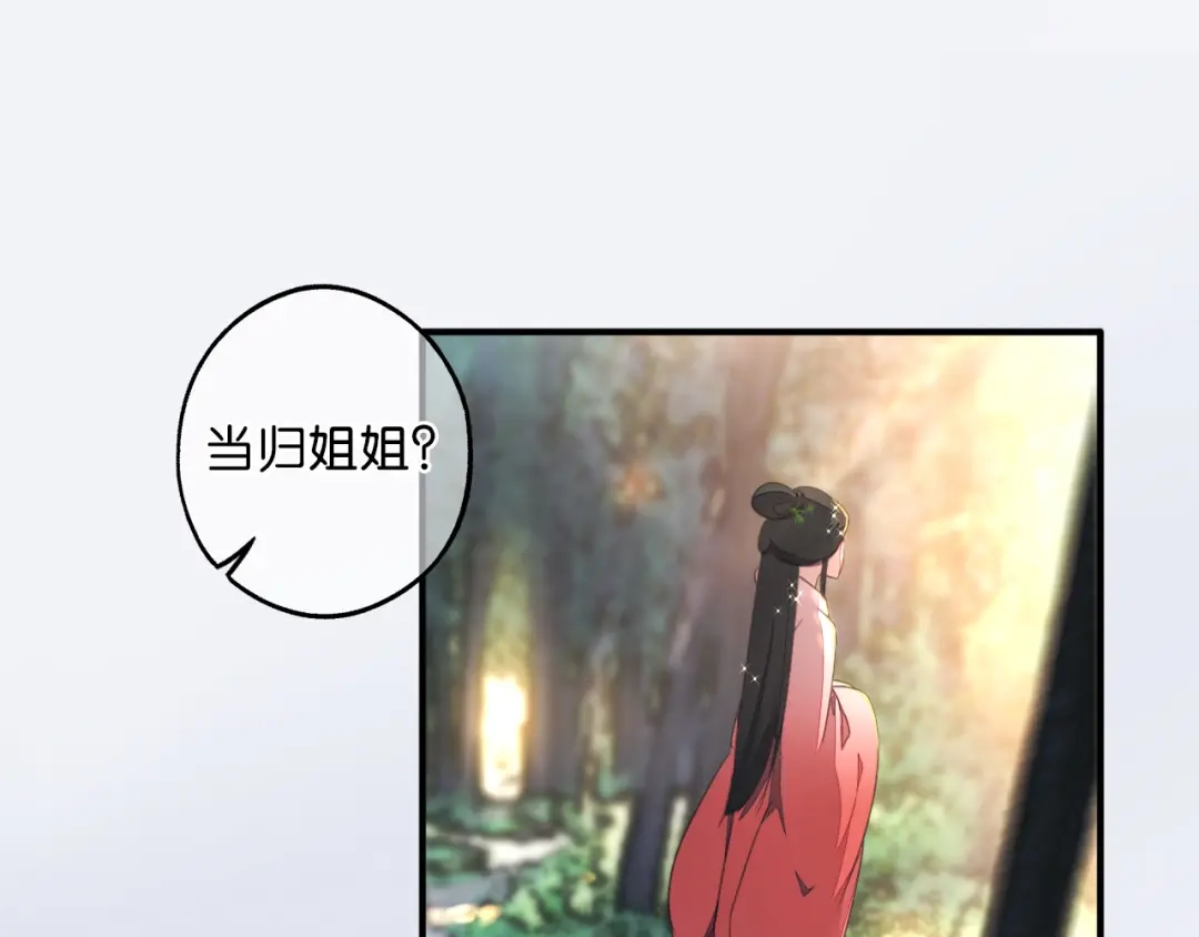 第10话一起走吧-药精奇缘-一波人漫画（第42张）