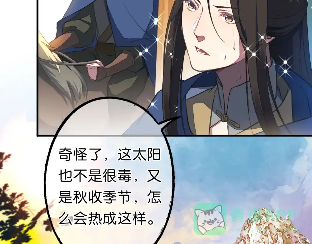 第10话一起走吧-药精奇缘-一波人漫画（第26张）