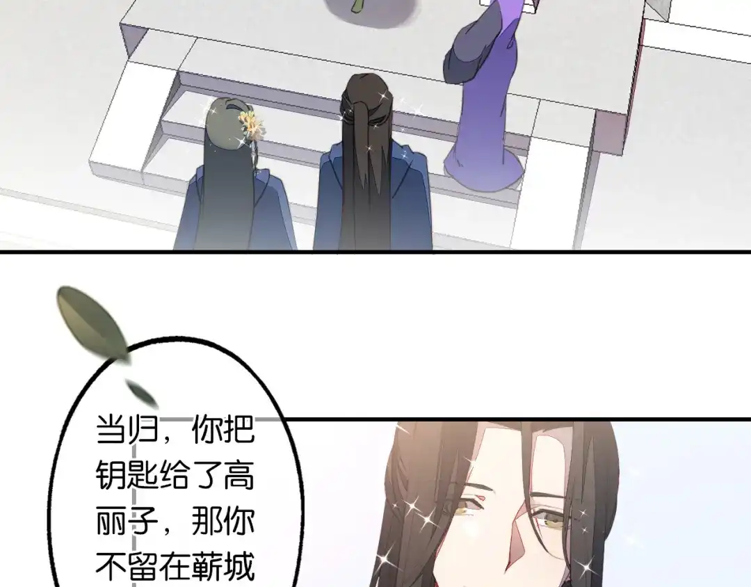 第10话一起走吧-药精奇缘-一波人漫画（第5张）